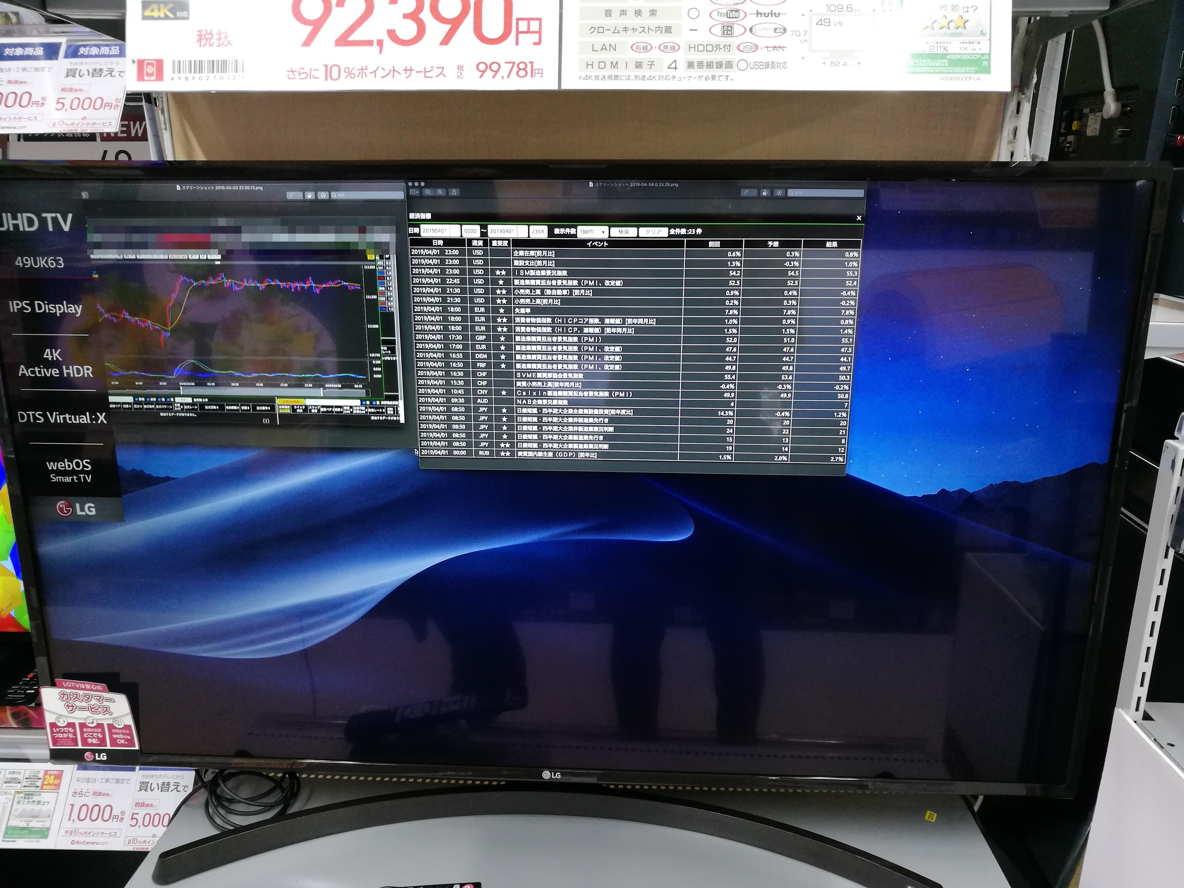LG・TCL・Hisenseの格安4Kテレビの比較。パソコンモニター兼テレビ 