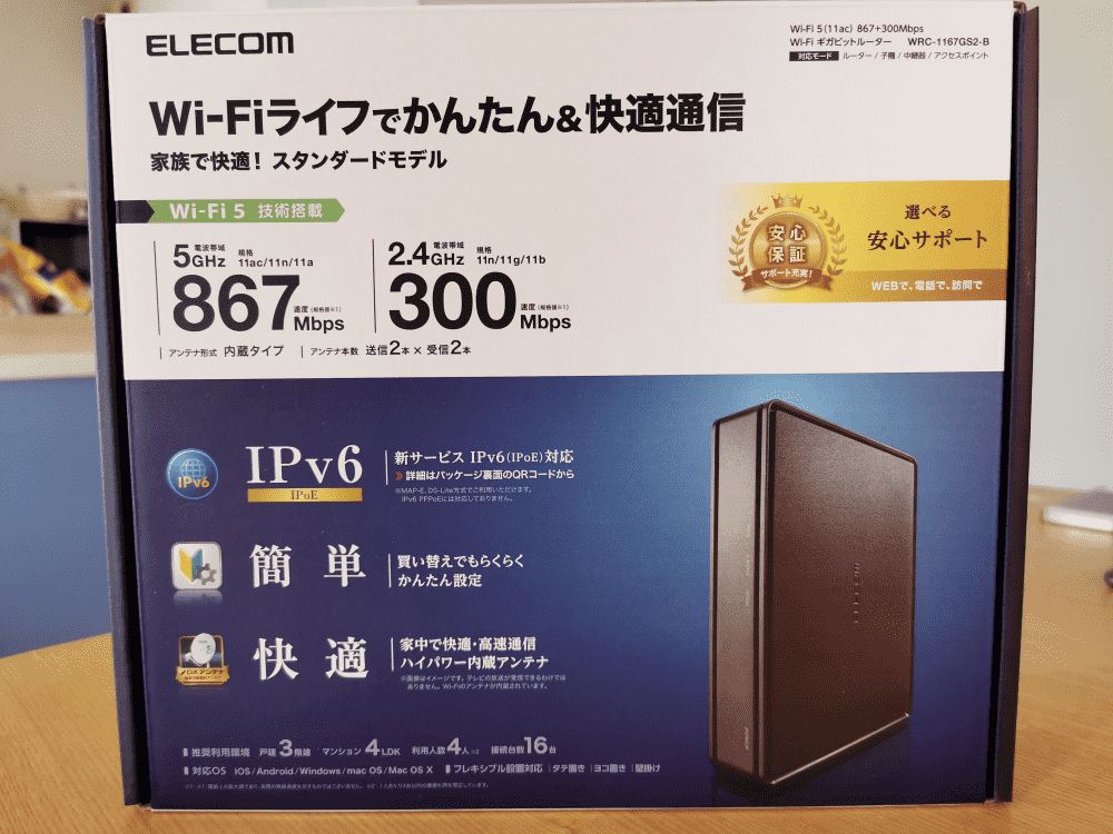 Elecomのwi Fiルータ Wrc 1167gs2 B 購入レビュー Tech Memo